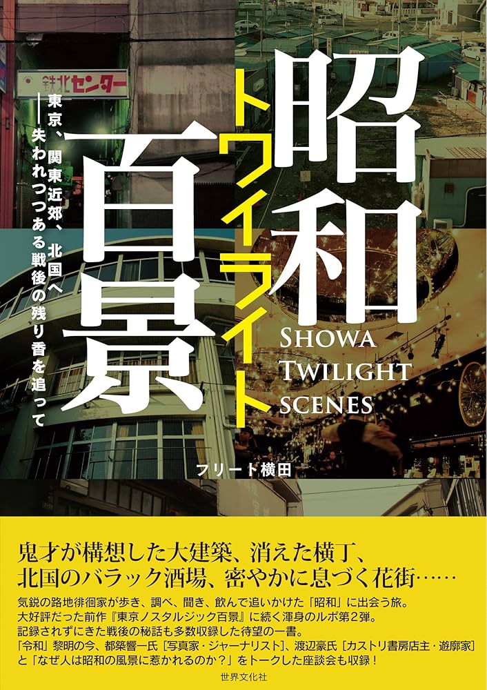 【ヒトガタリ屋 昭和通り】より※見本 Amazon.co.jp: 6722美しい十代1966年10月号 和泉雅子表紙 三田明